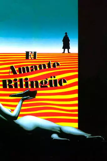 The Bilingual Lover (1993)