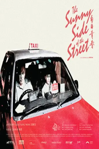 The Sunny Side of the Street (2023)