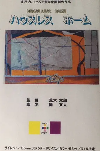 Houseless Home (2003)