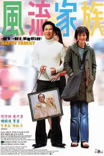 Happy Family (2002)