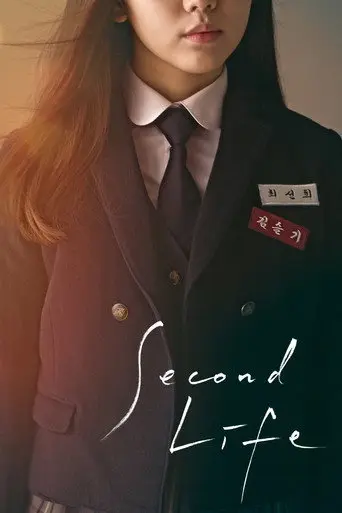 Second Life (2019)