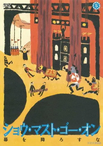 The Show Must Go On (1994)