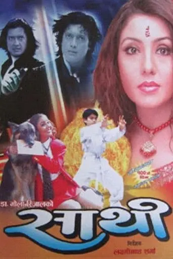 Saathi (1998)
