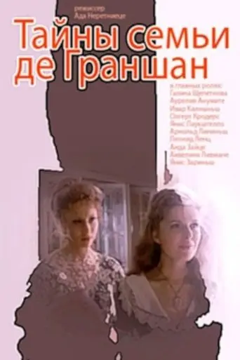 Secrets of the De Granshan Family (1993)