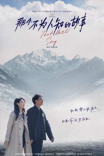 That Untold Story (2024)