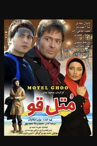 Motel ghoo (2015)