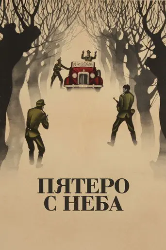 Five From the Sky (1969)
