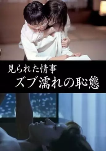Saw Affair, Soaking Wet Shame (2000)