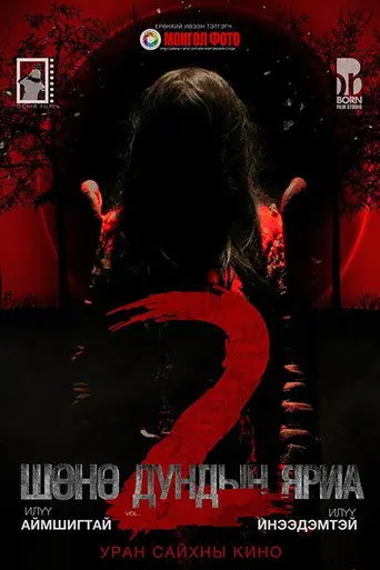 Midnight Talk 2 (2018)