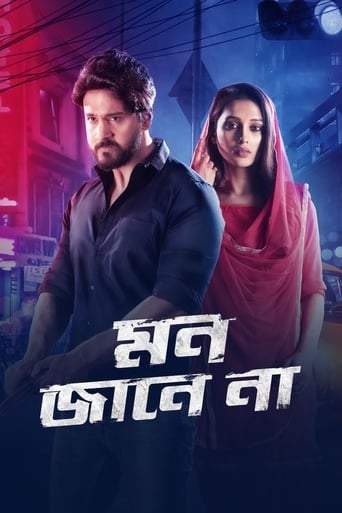 Mon Jane Na (2019)