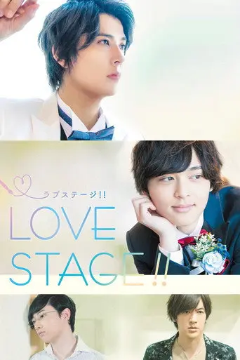 Love Stage!! (2020)