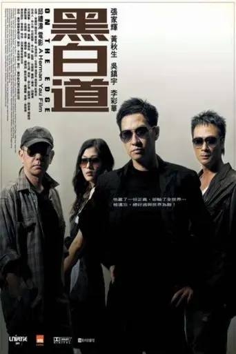 On The Edge (2006)