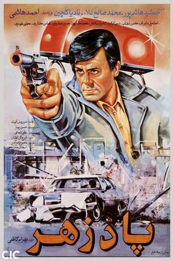 The Antidote (1993)