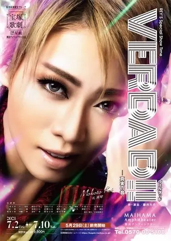 VERDAD!! -The Sound of Truth- (2021)