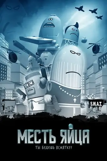 Manieggs: Revenge Of The Hard Egg (2014)