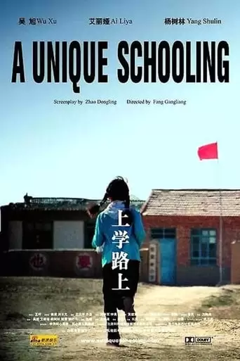 The Story of Xiao-Yan (2004)