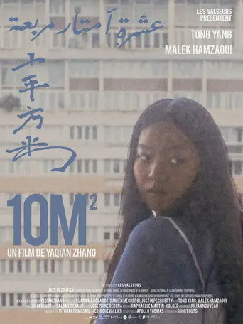 10m2 (1970)