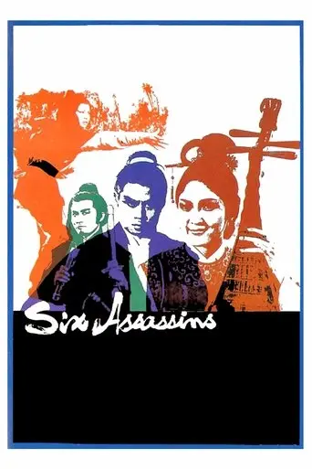 Six Assassins (1971)