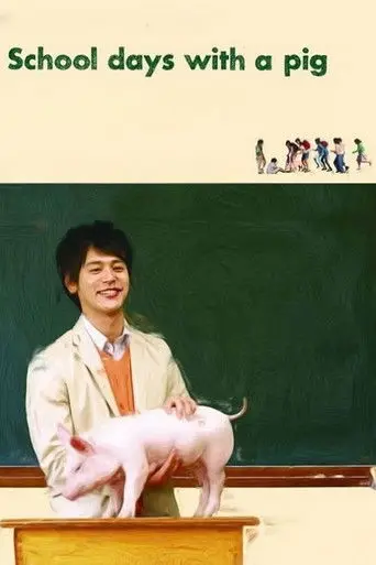 School Days with a Pig (2008)