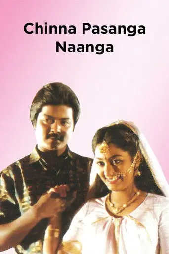 Chinna Pasanga Naanga (1992)