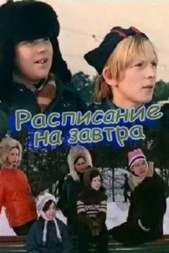 Schedule for Tomorrow (1976)