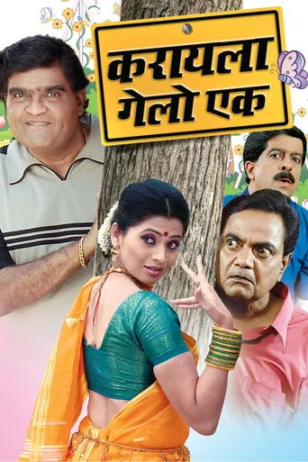 Karayla Gelo Ek (2007)