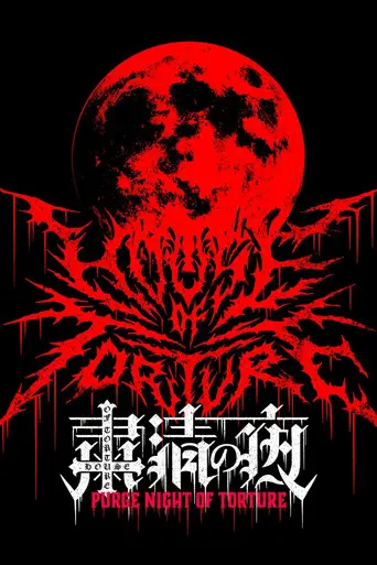 NJPW Purge Night of Torture (2025)