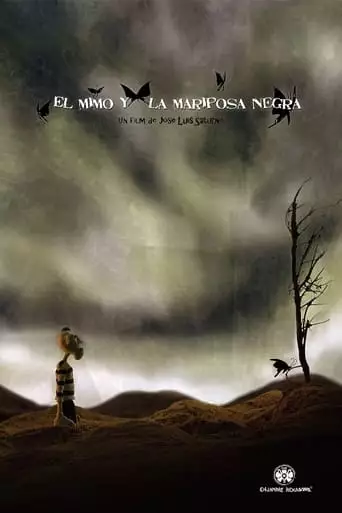 El mimo y la mariposa negra (2011)