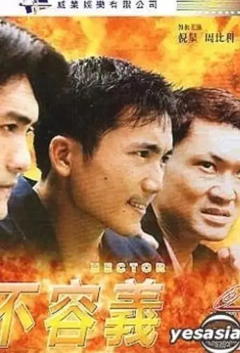 Hector (2000)