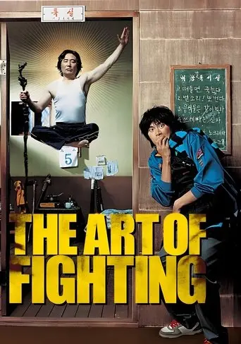 The Art of Fighting (2006)