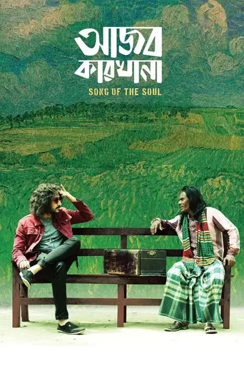 Song of the Soul (2022)