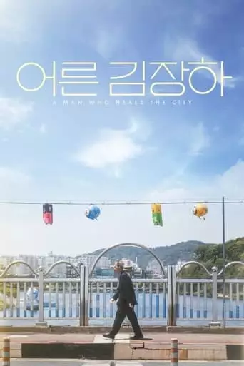 A Man Who Heals The City (2023)
