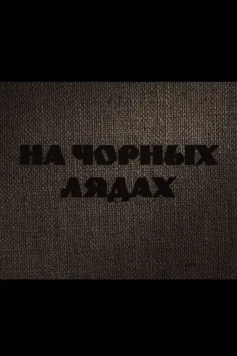 On Black Slash-and-Burn Fields (1995)