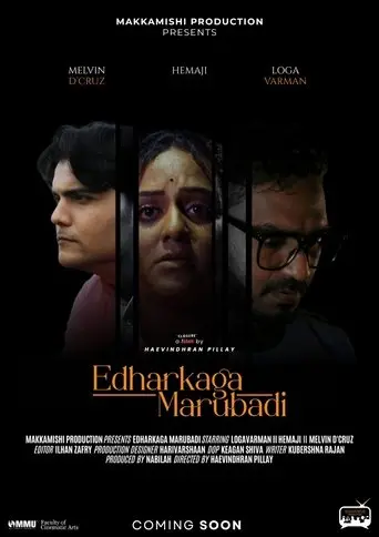Edharkaga Marubadi (2025)