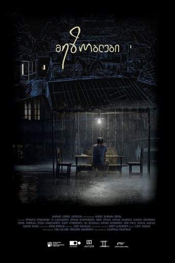 Neighbors (2019)