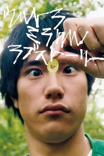 Bare Essence of Life (2009)