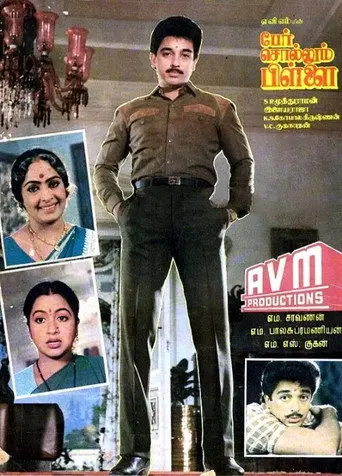Per Sollum Pillai (1987)