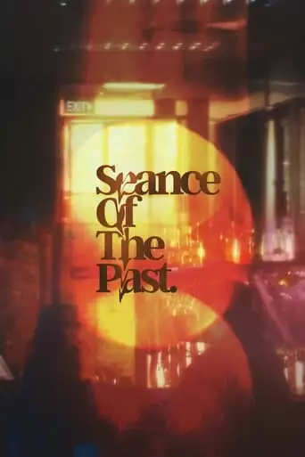 Seance Of The Past (2023)