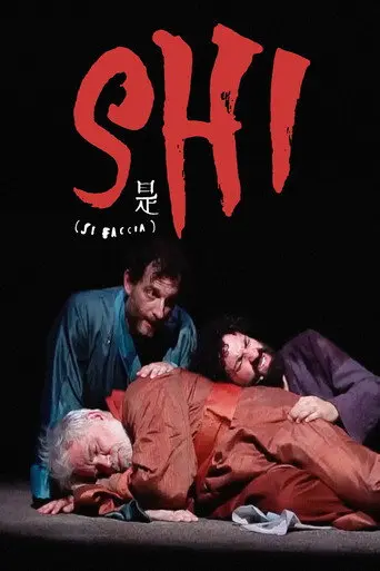 Shi (2022)