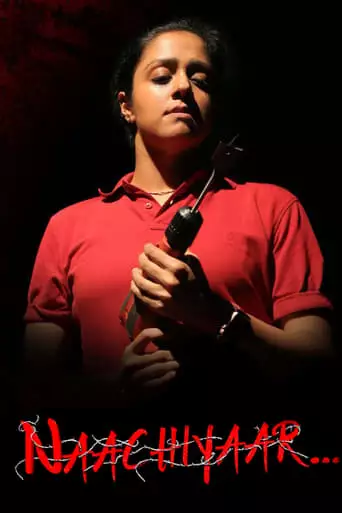 Naachiyaar (2018)