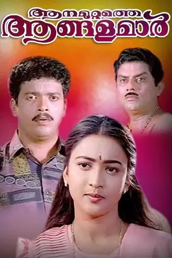 Aanamuttathe Aangalamar (2000)