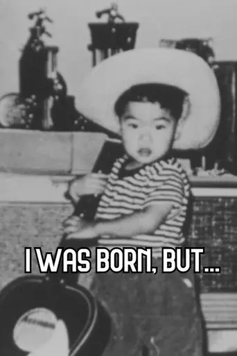 I Was Born, But… (2004)