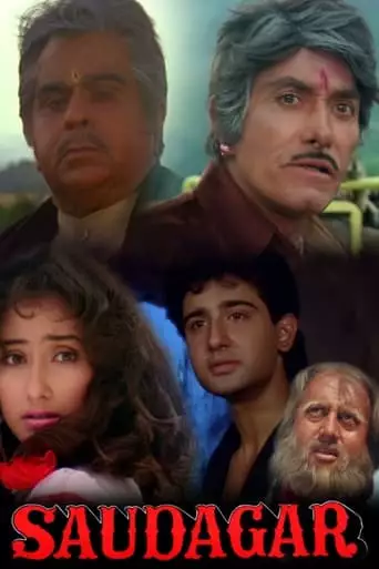 Saudagar (1991)