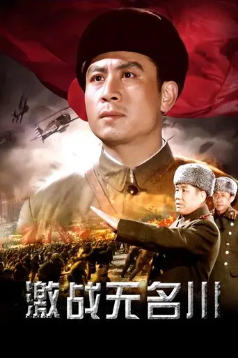 Combating in Wuming River (1975)