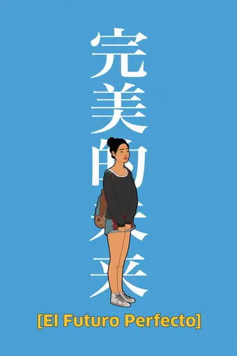 The Future Perfect (2017)