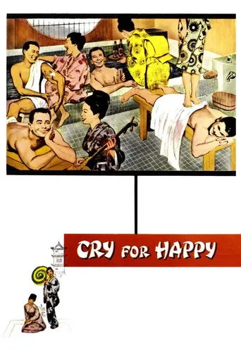 Cry for Happy (1961)