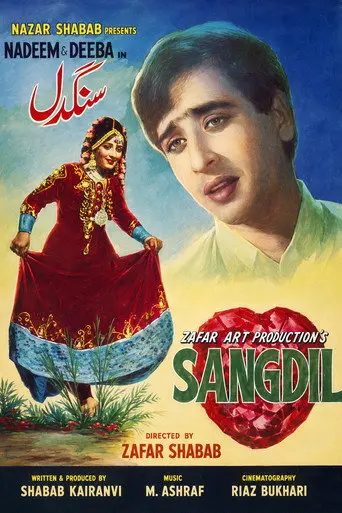 Sangdil (1968)
