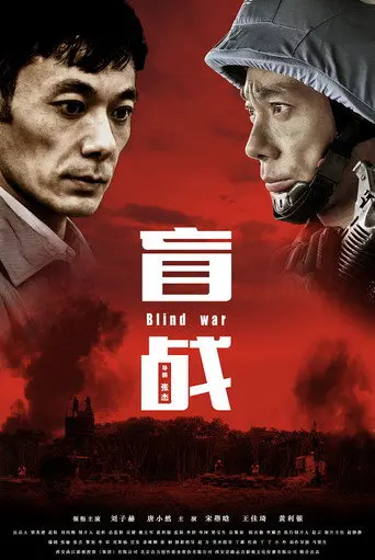 Mr Cold (2018)