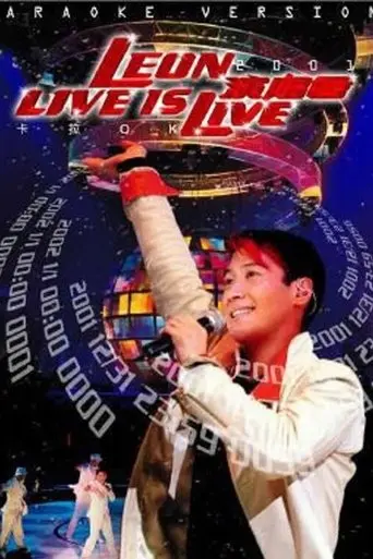 黎明2001 Leon Live is Live 演唱会 (2001)
