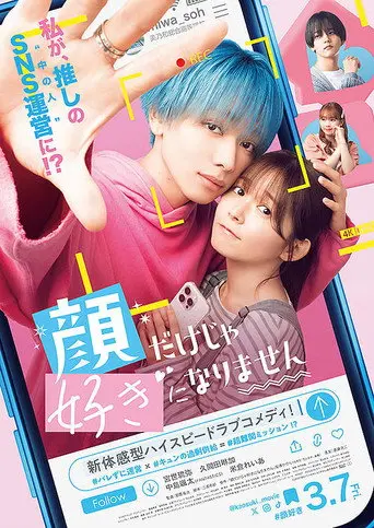 It Takes More Than a Pretty Face to Fall in Love (2025)